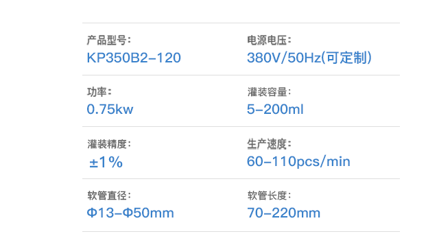 350B2-120雙工位灌裝封尾機